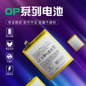 誉成电池适用于OPPO A57   A57手机内置电板 A57电池 BLP619