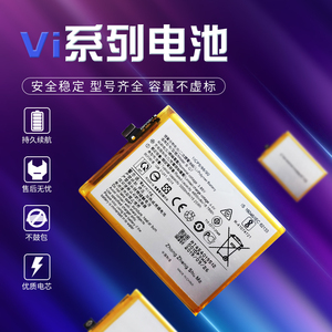 誉成适用于VI Y85 Y89 Y85a Z5X Y3 内置电池 手机内置电板电池