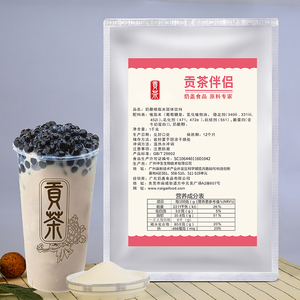 贡茶伴侣奶茶专用原味珍珠奶茶粉奶茶店商用速溶原料