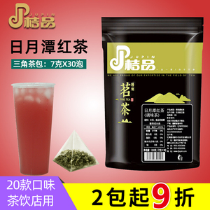 桔品日月潭红茶三角茶包水果茶红茶包奶茶店专用原料7gx30泡
