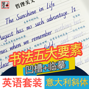 花体英语字帖 花体英语字帖品牌 价格 阿里巴巴