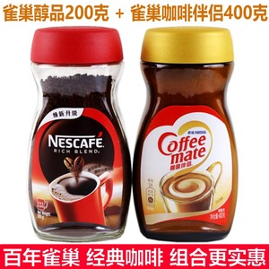 雀巢醇品咖啡200g+雀巢咖啡伴侣400g瓶装 速溶咖啡经典组合 包邮