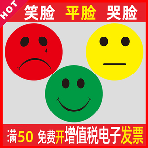 PVC防水5S6S评价笑脸哭脸平脸贴 表情脸贴纸号码贴大小号儿童彩色