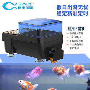 依华莱斯小型鱼缸自动喂食器金鱼海缸水族箱智能鱼食定时喂鱼器