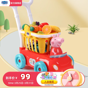 小猪佩奇水果切切乐蔬菜儿童厨房玩具套装购物车女孩做饭生日礼物