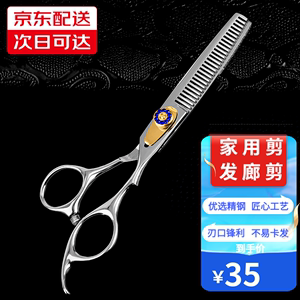 谷崎理发剪刀理发器剪发家用自备剪专业理发工具套装平剪牙剪打薄