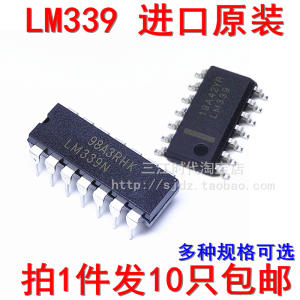 LM339 LM339N LM339DG 直插贴片14脚电源电压比较器集成块IC芯片