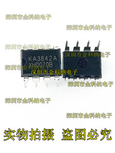直插DIP  UC3842A KA3842A 开关电源控制器集成块 贴片SOP8脚