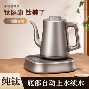 纯钛茶台茶桌两用全自动上水电水壶电茶炉消毒一套发热盘玻璃水壶