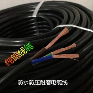 国标RVV电缆2芯/3芯/4芯5芯05/075/1/1.5/2.5/多芯电缆线护套线