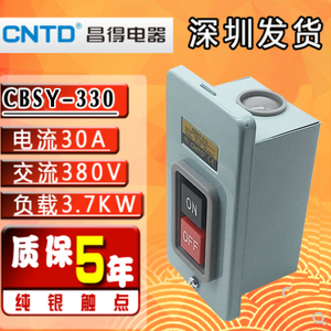 CNTD昌得CBSY-330三相电动机启动停止按钮开关动力押压扣开关380v