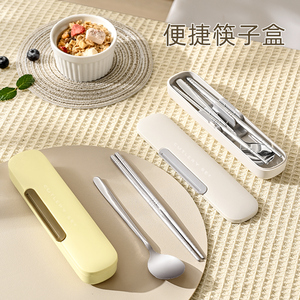 便携筷子勺子套装一人食儿童餐具二件套不锈钢叉子单人学生收纳盒