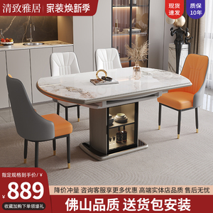 岩板实木餐桌现代简约可伸缩轻奢家用小户型圆形椅组合电磁炉饭桌
