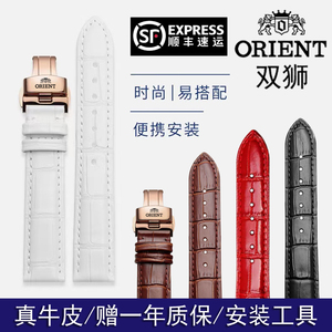 orient东方双狮手表带真皮男女精钢蝴蝶扣表带双狮皮表带配件20mm