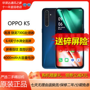 OPPO K5 三网4G超清四摄6400万像素 骁龙730G处理器 安卓智能手机