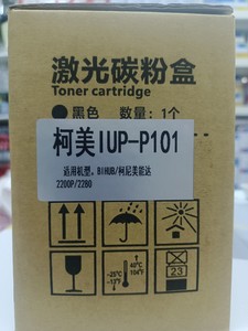 适用柯美IUP-P101S/P201硒鼓2280MF 2200P碳粉 粉盒 打印机墨粉仓