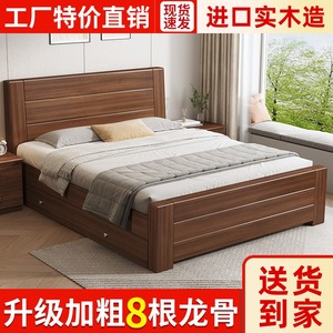 全实木床1.8中式双人床主卧室经济型简约现代1.5储物加厚单人床架