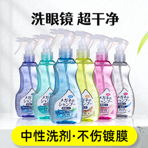 日本进口soft99眼镜清洗液儿童防雾洗眼镜片镜框架专用清洁喷雾剂