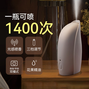 日本st小鸡仔香薰机自动喷香氛卫生间智能家用客厅电池空气清香剂