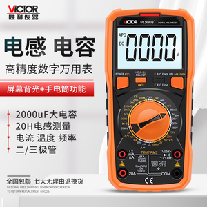 原装正品胜利VC9808A+数字万用表VC9808+可测温度频率电感电流