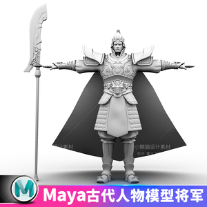 MAYA模型-古代人物模型古代兵 大刀高精动画角色模型—将军-00599