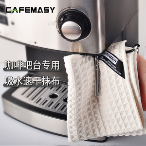 咖啡师专用毛巾咖啡吧台专用吸水速干咖啡机抹布厨房奶茶店小方巾