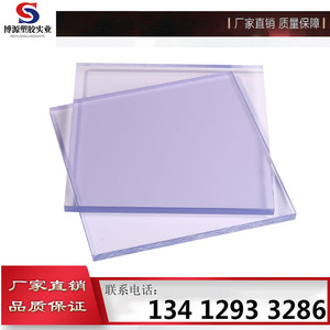 透明PVC塑料板PC板阻燃防火绝缘板防静电PVC板PC板广告板加工定制