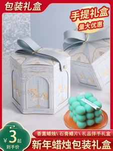 香薰蜡烛包装盒生日可爱礼品袋糖果盒空盒伴手礼满月百日宴喜糖盒