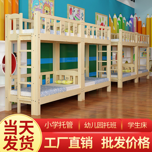 幼儿园上下铺儿童双层托管班小学生高低午托床宿舍实木午休午睡床