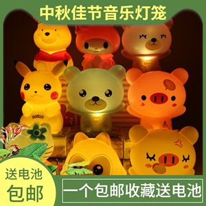 中秋节灯笼儿童卡通手提发光带音乐灯笼花灯幼儿园创意塑料小玩具