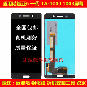 适用诺基亚6 一代 TA-1000 TA-1003触摸液晶显示内外一体屏幕总成