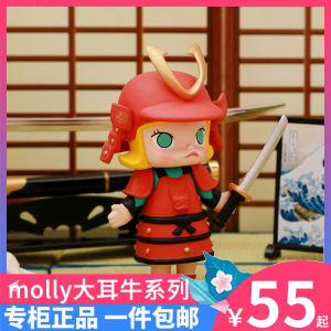 【已绝版】Molly寻找大耳牛泡泡玛特盲盒送女友闺蜜礼物手办公仔