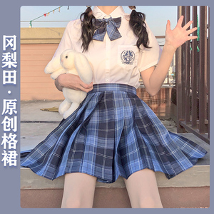 冈梨田jk制服裙原创正版学院风格裙套装女校供感夏季短款蓝色裙子