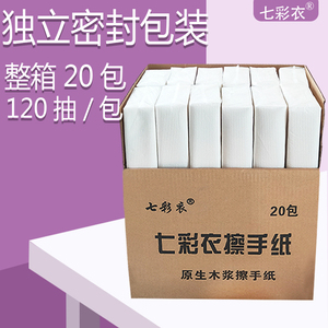 擦手纸商用整箱家用抽取式厨房纸吸水檫手纸酒店厕所洗手间干手纸