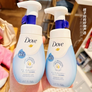 【新版！！现货】日本本土版 Dove多芬柔嫩洁面泡泡洗面奶150ml