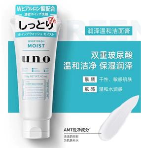 【现货到】日本本土版 吾诺男士UNO洗面奶洁面 绿色温和保湿130g