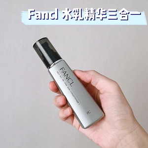 【现货】日本专柜采 FANCL芳珂男士保湿水乳精华三合一乳液 60ml