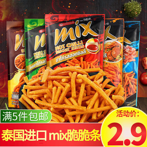 泰国进口零食vfoods mix脆脆条75g*6袋香辣网红虾条膨化小吃薯条