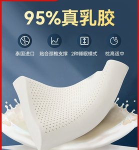 乳胶枕头颈椎病温州天然橡品牌双人夫妻酒店专用睡眠神器硅太空舱