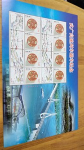 个17和谐个性化邮票武广高铁通车纪念线路图附票武汉广州南站保真