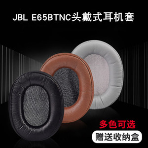 适用JBL LIVE650BTNC耳机套头戴式耳罩e65bt小羊皮海绵套皮套配件