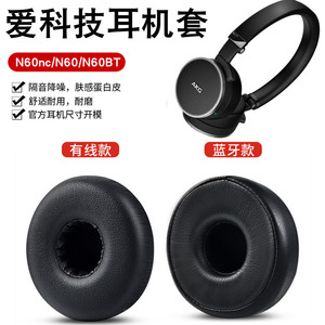 适用于AKG爱科技N60nc耳机套头戴式耳罩N60BT K490NC耳机海绵套