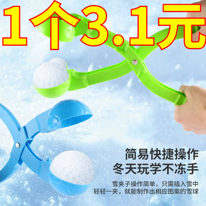 雪球夹枪玩雪雪夹子工具打雪仗模具小鸭子玩具儿童冬天堆雪人装备