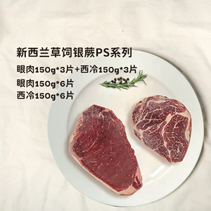 企鹅市集 新西兰草饲牛排 银蕨PS级原切草饲眼肉西冷牛排6片