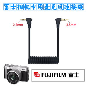 Fujifilm富士微单相机麦克风连接线 单反2.5mic孔转3.5话筒转接线