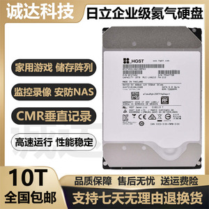 HGST/日立HUH721010ALE601 10T氦气台式机械硬盘3.5寸SATA企业级