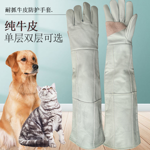 加厚防咬手套防猫抓狗咬宠物店训犬训狗洗澡防松鼠鳄龟蛇咬伤咬伤