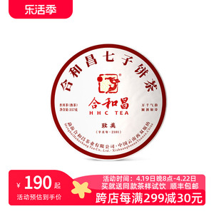 合和昌普洱茶熟茶糯米香熟普古树茶叶自己喝2022年致美357克茶饼