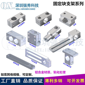 机械抓手治具配件大全T型十字旋转滑移固定连接块MCD光轴附加支架