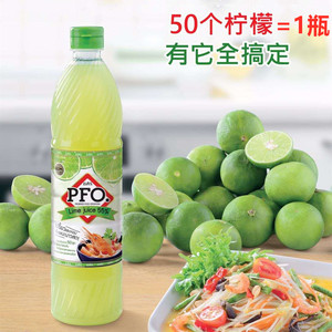 泰国进口PFO牌青柠水700ml酸柑水浓缩柠檬水柠檬汁冬阴功汤调味料
